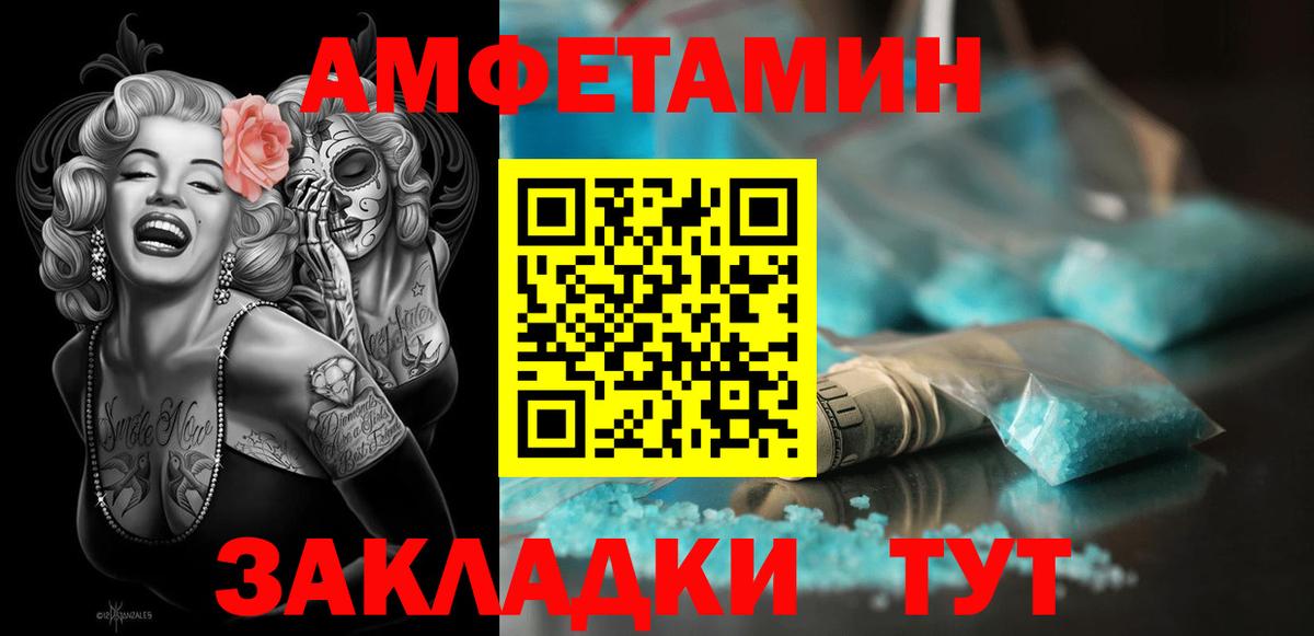Амфетамин Розовый Сызрань