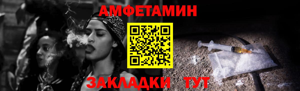 АМФ  АМФ VHQ  Вход с VPN  Сызрань  Amphetamine 