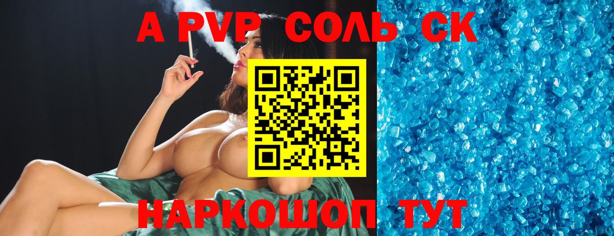 Alpha PVP СК Сызрань
