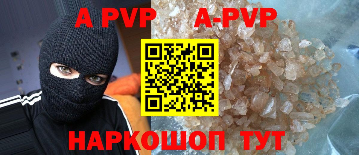 APVP СК КРИС  Вход с VPN  A PVP мука  А ПВП Соль  Сызрань 
