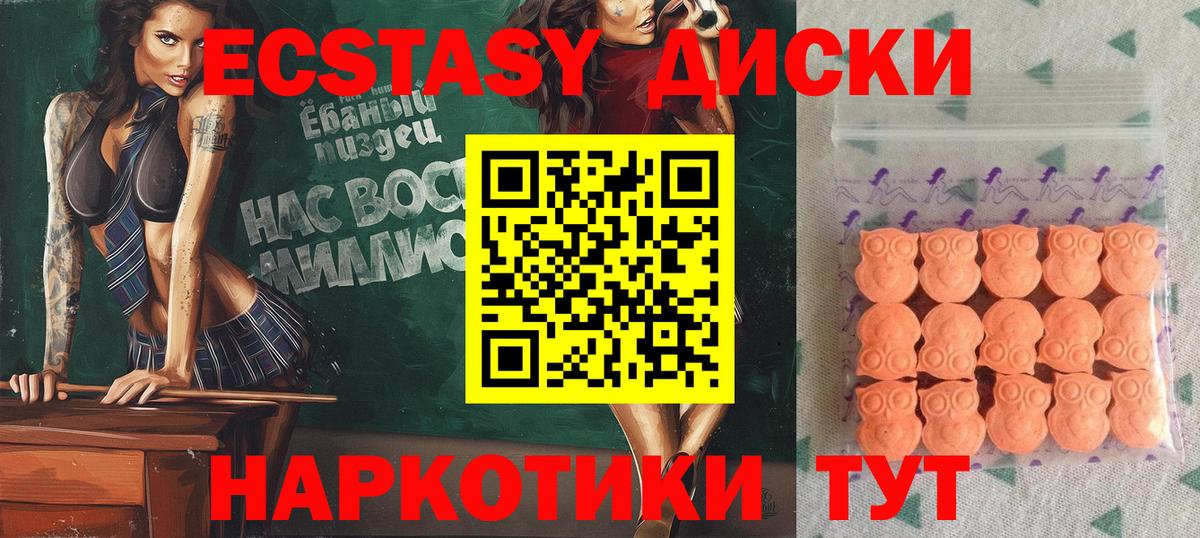 Экстази  Ecstasy mix  мега зеркало  Сызрань  Вход с VPN 
