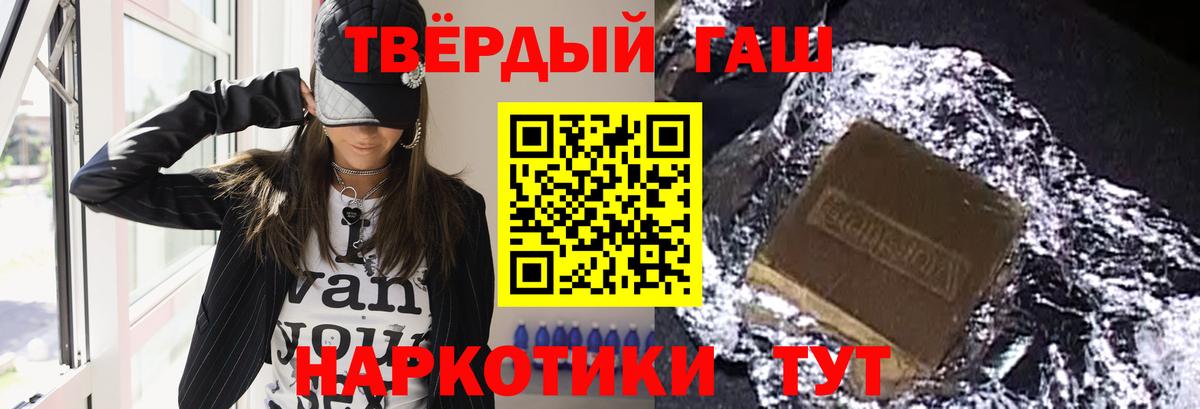 ГАШИШ Premium  Вход с VPN  Сызрань  ГАШ 40% ТГК 