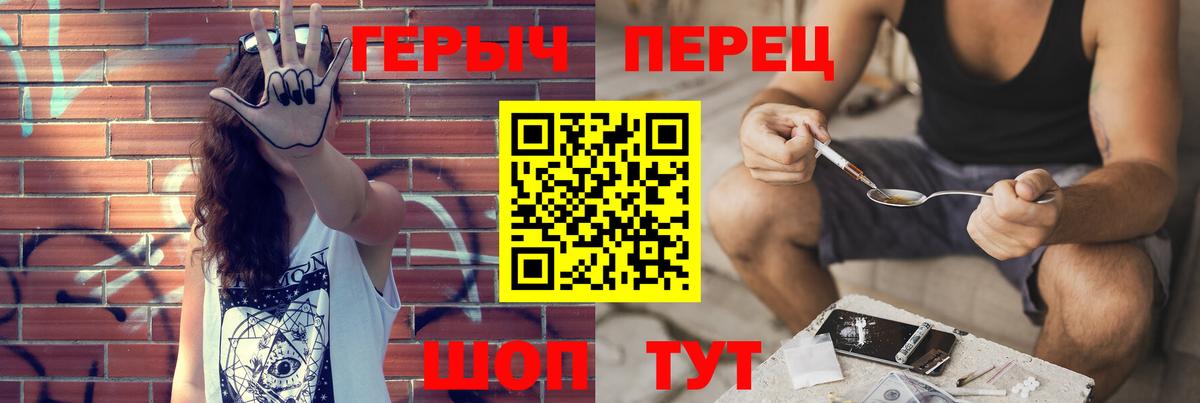 Героин хмурый Сызрань