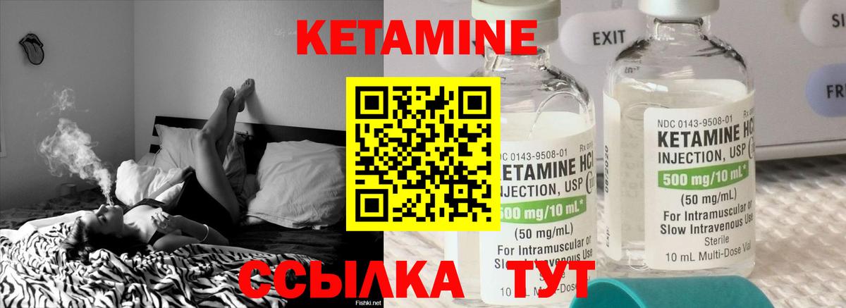 КЕТАМИН VHQ  Вход с VPN  Сызрань 