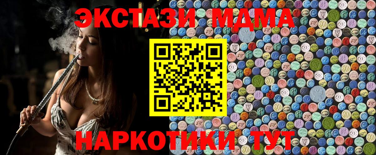 MDMA VHQ Сызрань