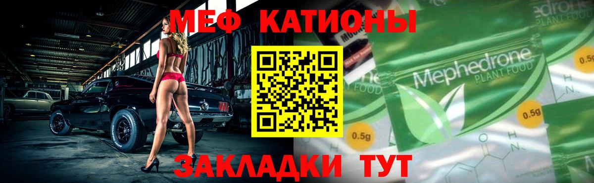 Мефедрон  МЕФ мука  Вход с VPN  Мефедрон мука  Сызрань 