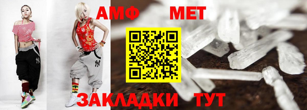 Сызрань  Первитин кристалл  Первитин  Вход с VPN 