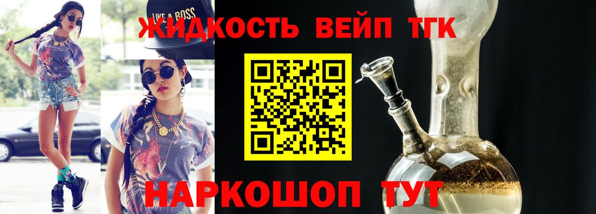 Сызрань  ТГК концентрат  Вход с VPN 